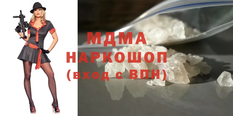 МДМА Molly  продажа наркотиков  Златоуст 